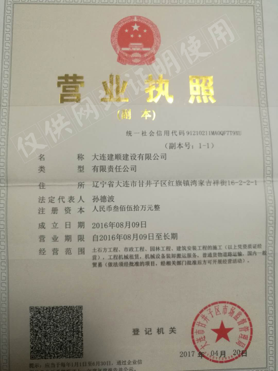 大连挖掘机租赁